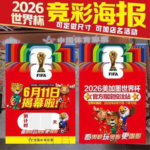 世界杯投注技巧中国时间