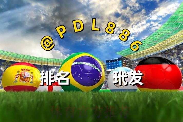 正规官方网址推荐：世界杯买球无忧选择