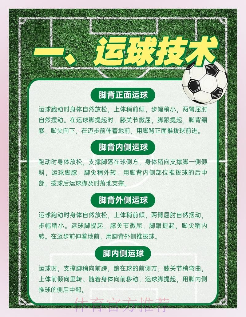 全面解析世界杯滚球软件的功能与优势 全面解析世界杯滚球软件的功能与优势