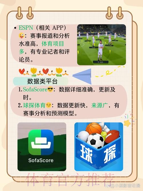 全面解析世界杯滚球软件的功能与优势 全面解析世界杯滚球软件的功能与优势