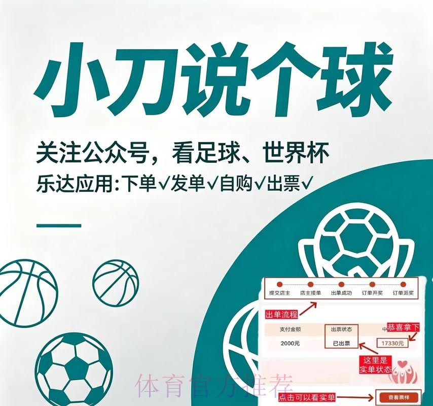 正规官方网址推荐：世界杯买球无忧选择